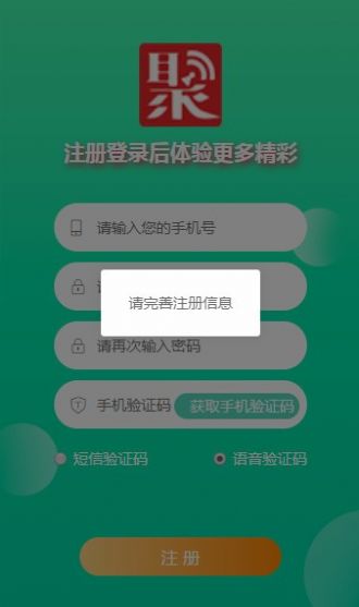 聚享生活app手机版