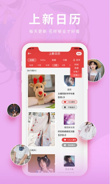樱禾二次元app软件手机版