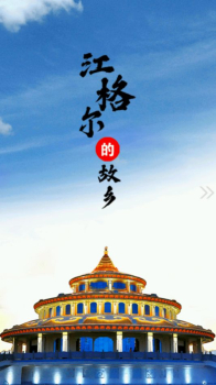 和布克赛尔好地方客户端app v1.0.0 screenshot 4