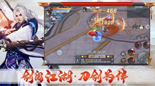 剑道武侠手游官方版下载