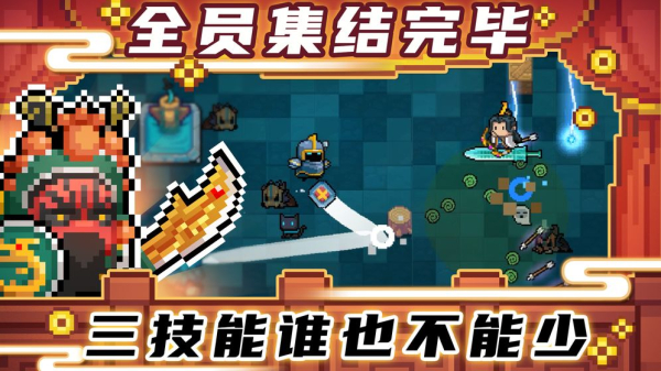 元气骑士3.0.2最新高清版
