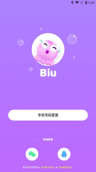 Biu语音app最新版 v1.0.0 screenshot 4