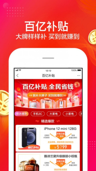 苏宁毅购app软件手机版 v8.8.7 screenshot 1