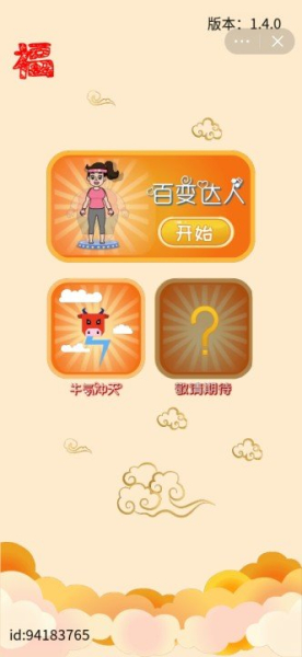抖音学霸太难了小游戏下载安装
