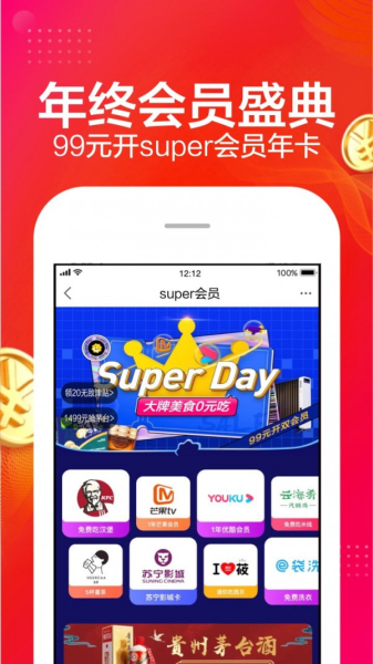 苏宁毅购app软件手机版