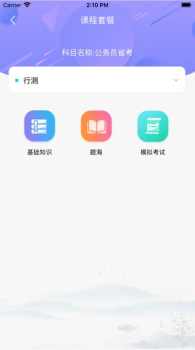 学到教育app最新版 v1.0 screenshot 2