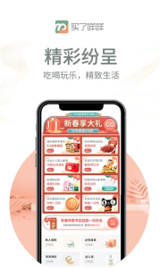 买了咩咩安卓版app v1.3.0 screenshot 1