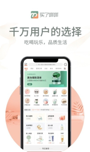 买了咩咩安卓版app v1.3.0 screenshot 2