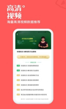 一起学高中课app软件下载 v1.0.0 screenshot 2