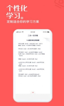 一起学高中课app软件下载 v1.0.0 screenshot 3