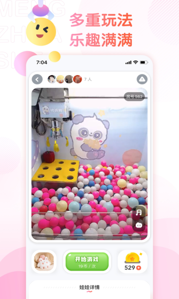 萌爪联盟抓娃娃安卓版app