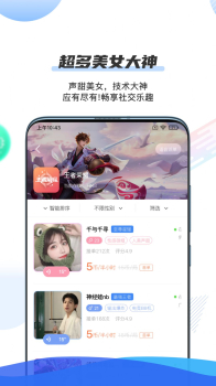 千寻陪练app安卓版 v1.0.4 screenshot 4