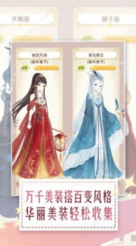 仙女装扮秀游戏官方正式版 v0.23.1 screenshot 1
