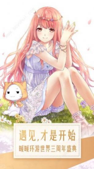 仙女装扮秀游戏官方正式版