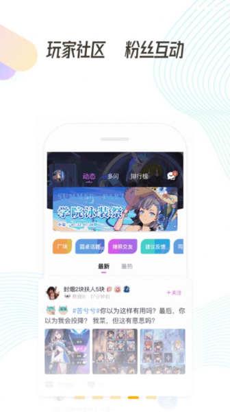掌上龙渊app软件