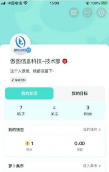 萝卜奔手机版app v1.0.0 screenshot 2