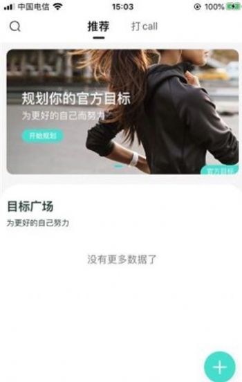 萝卜奔手机版app