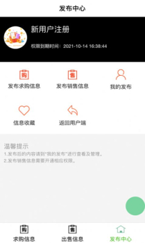 婵乐购app软件手机版 v1.0.3 screenshot 3