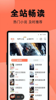 鱼丸免费小说最新版app v1.0.3 screenshot 1