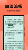鱼丸免费小说最新版app v1.0.3 screenshot 2