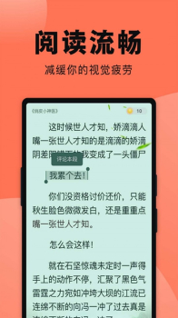 鱼丸免费小说最新版app v1.0.3 screenshot 2