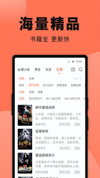 鱼丸免费小说最新版app v1.0.3 screenshot 3