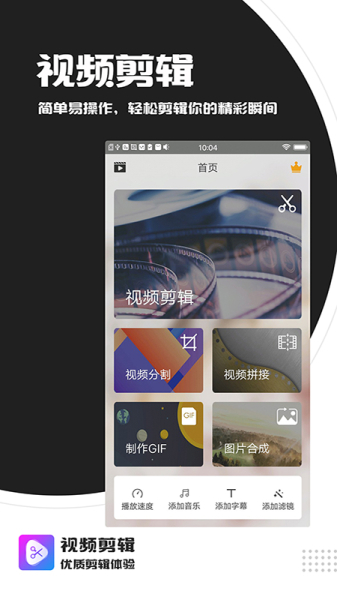 视频剪辑拼接软件app手机版