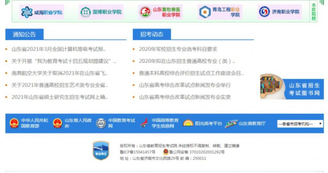 山东省2023年夏季高考外语听力考试成绩查询软件app v1.0 screenshot 4