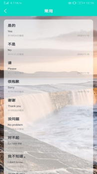 英语学习圈app手机版 v1.0.0 screenshot 1