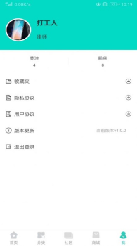 英语学习圈app手机版 v1.0.0 screenshot 2