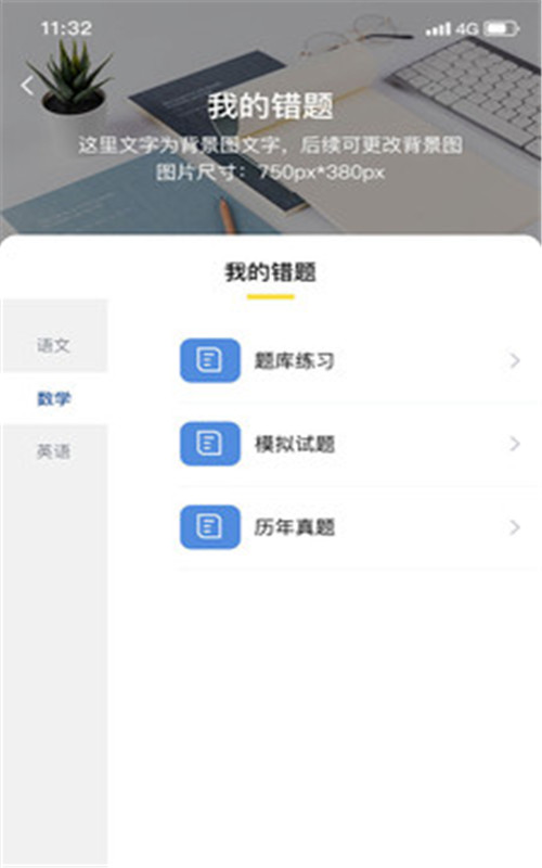 继教E学通app手机版下载