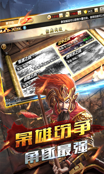 吞食三国志版