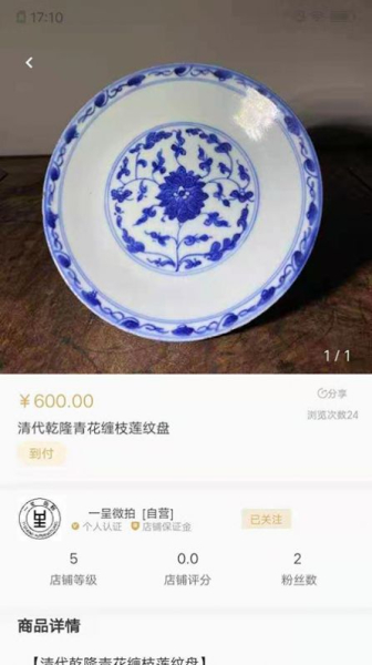 一呈微拍软件手机端下载