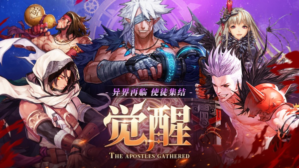 命运放逐者安卓红包版