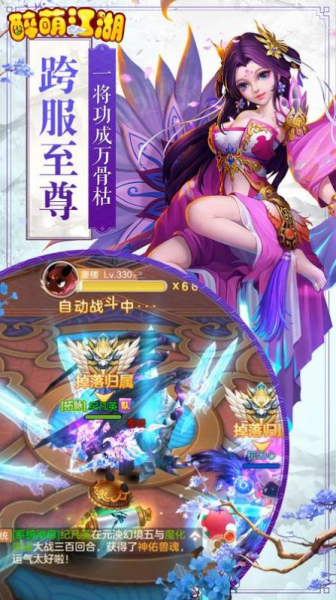 最萌江湖手游官方版下载