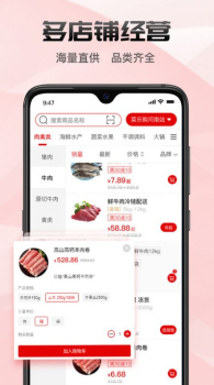 菜乐购Plus手机版app下载 v1.0 screenshot 2