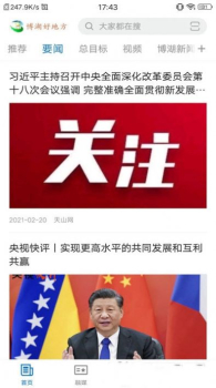 博湖好地方客户端app v1.0.0 screenshot 2
