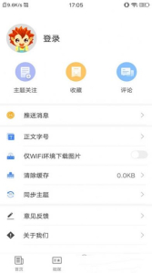 博湖好地方客户端app v1.0.0 screenshot 3
