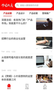 今日热度app软件安卓版 v1.0.0 screenshot 3