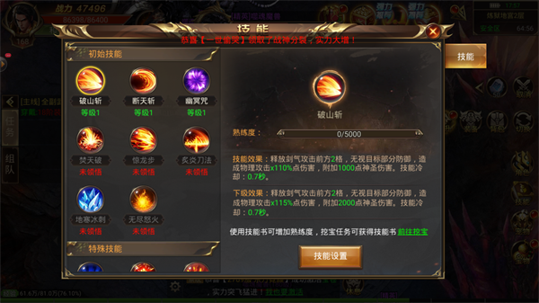 灵剑大陆传奇手游最新官方版