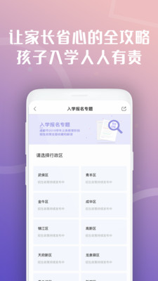 天府市民云红包领取登陆软件