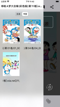 可达漫画最新版app v1.0 screenshot 2