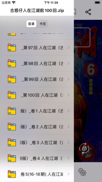 可达漫画最新版app