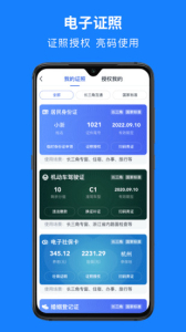 嵊里办下载最新版app v6.5.1 screenshot 1