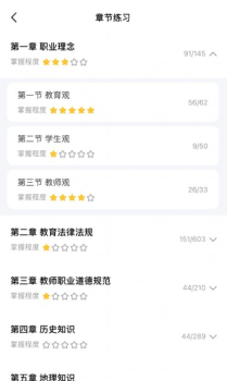 51当老师手机版app v1.0.0 screenshot 2