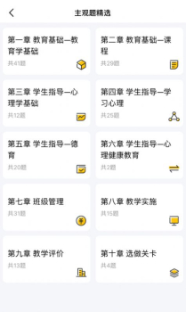 51当老师手机版app v1.0.0 screenshot 1