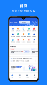 嵊里办下载最新版app v6.5.1 screenshot 3