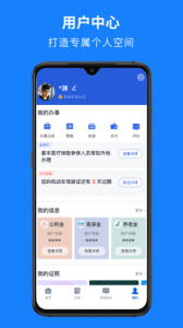 嵊里办下载最新版app v6.5.1 screenshot 4
