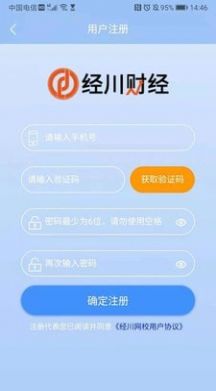 经川网校平台app