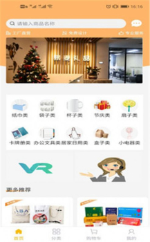 易麦礼品app软件下载 v1.0.0 screenshot 2